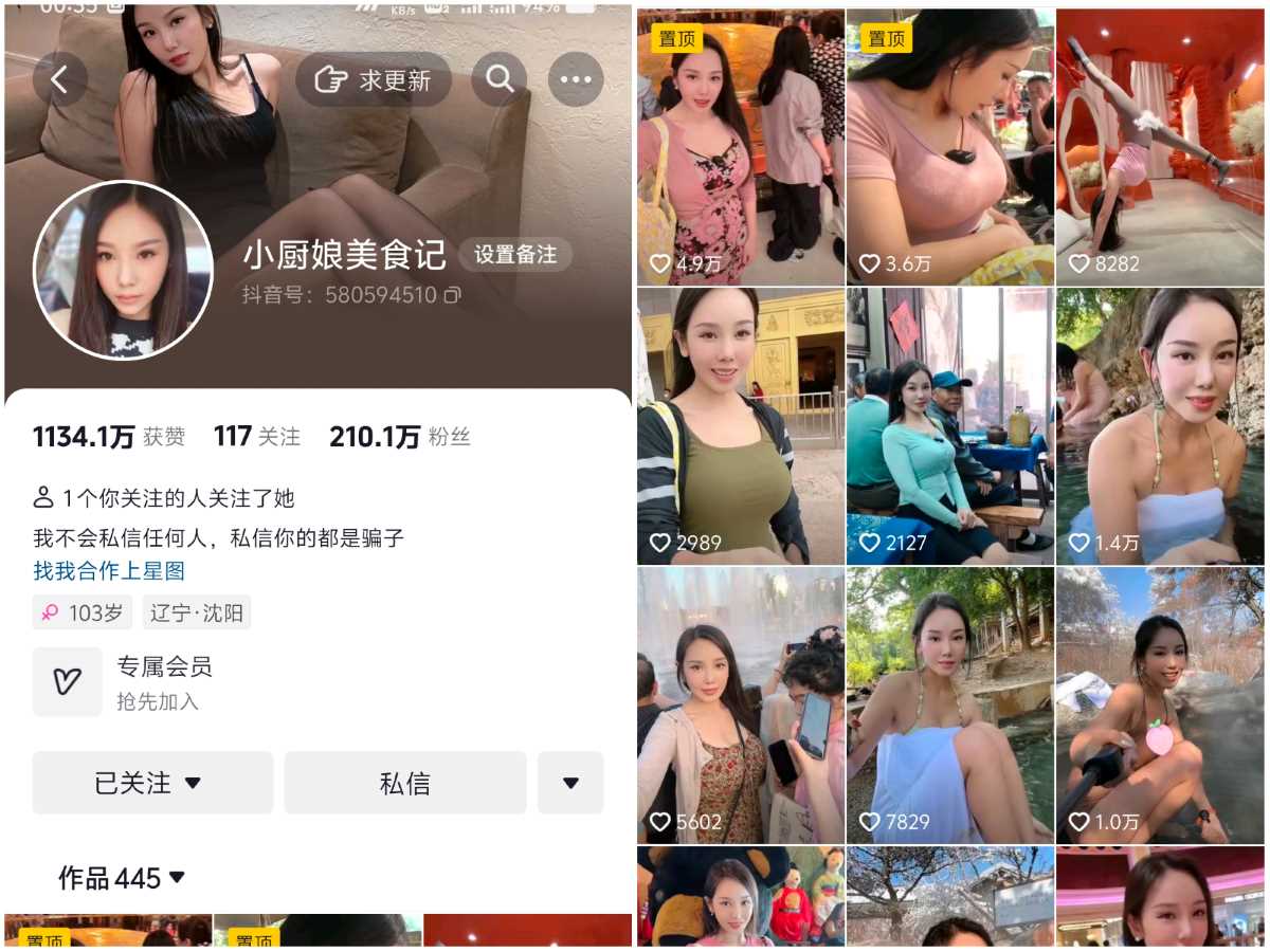 021小厨娘美食记封面