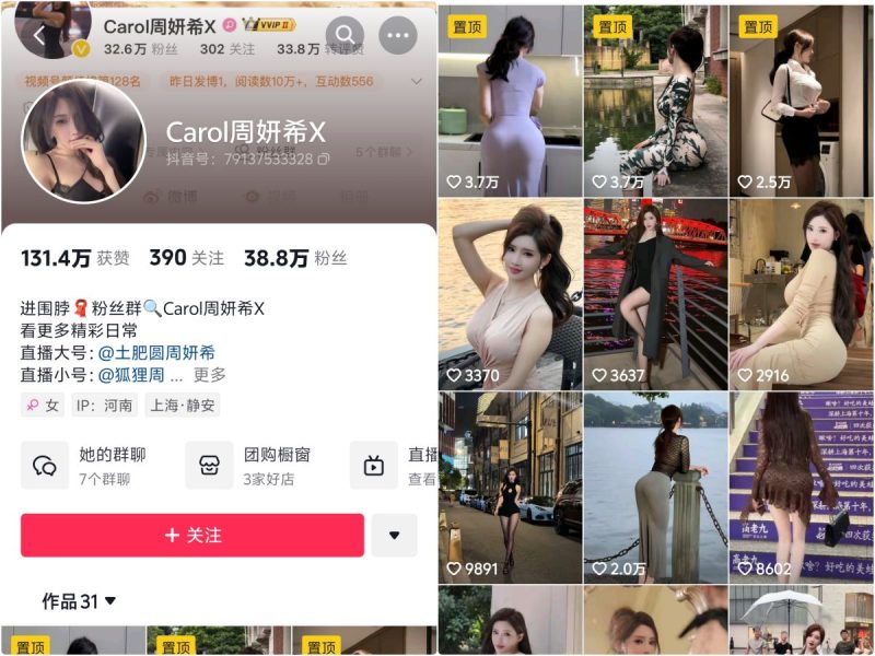周妍希 – 微密圈视频写真合集 17期-66COS