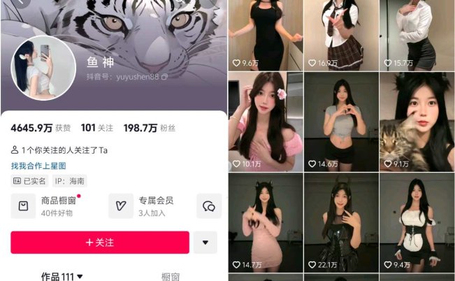 鱼神 微密圈视频写真合集 105期-66COS