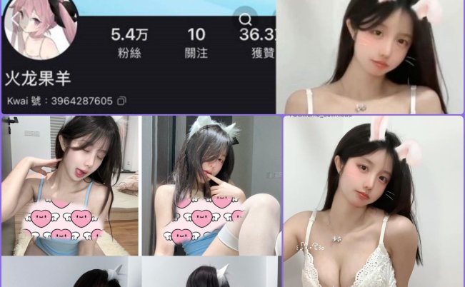 火龙果羊 – [微密圈]-66COS