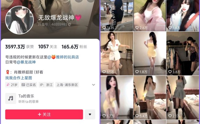 爆龙战神 微密圈视频写真合集 38期-66COS