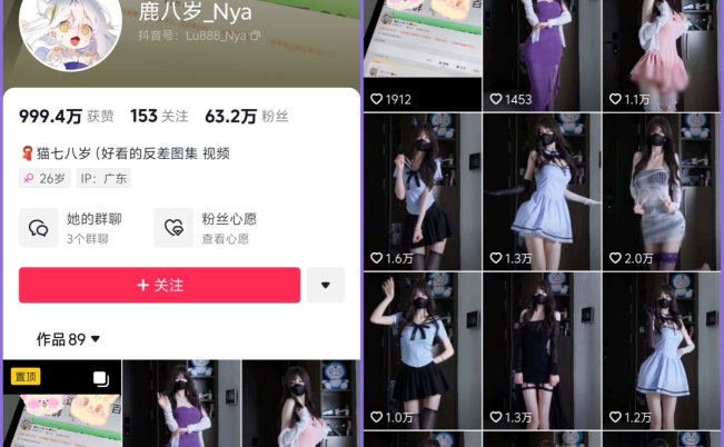 鹿八岁_Nya – 微密圈 写真全套-66COS