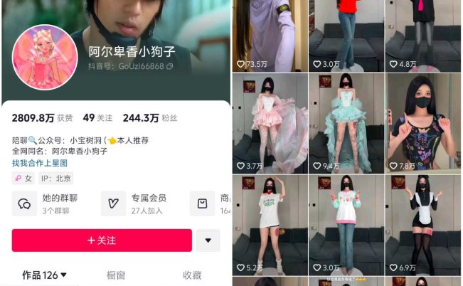 阿尔卑香小狗子 – [微密圈] 44套-66COS