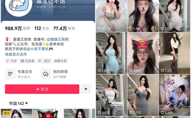 [微密圈] 露宝吃不饱-66COS