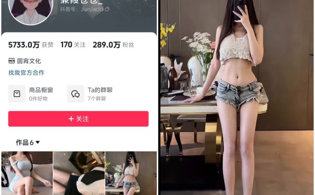 [微密圈] 蒹葭苍苍-66COS