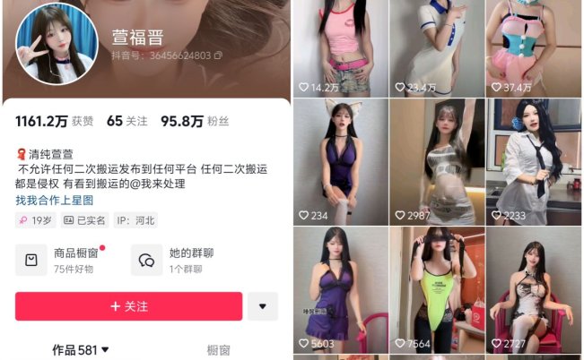 萱福晋 – 微密圈视频写真合集 56期-66COS