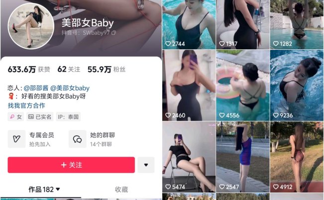 美邵女baby – 微密圈视频写真合集 33期-66COS