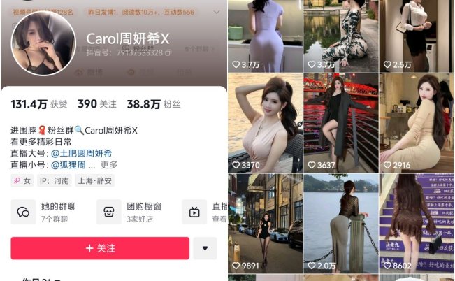 周妍希 – 微密圈视频写真合集 17期-66COS