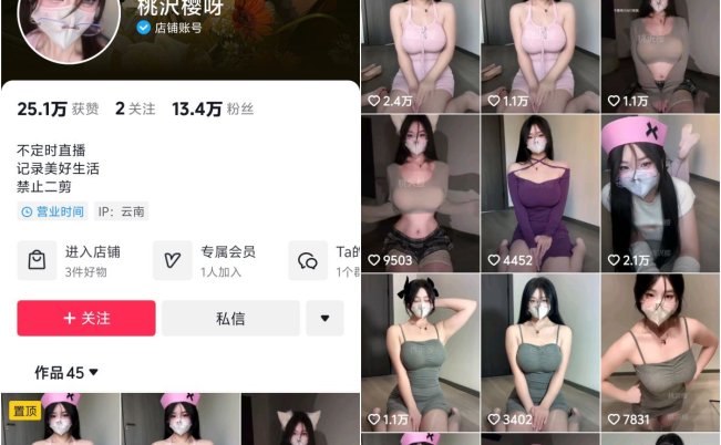 桃沢樱呀 – 微密圈视频写真合集 64期-66COS
