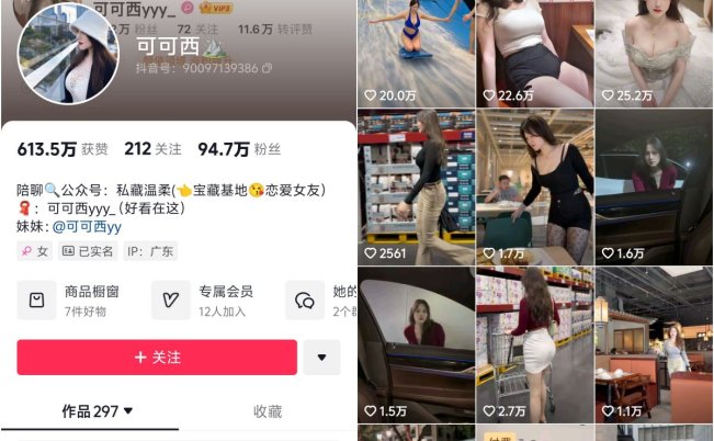 可可西yyy – 微密圈视频写真合集 35期-66COS