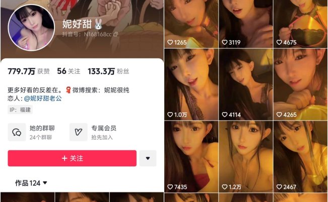 妮好甜 – 微密圈视频写真合集 30期-66COS