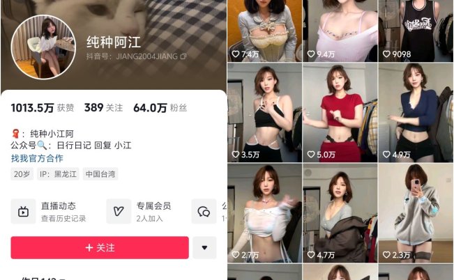 纯种阿江 微密圈视频写真合集 9期-66COS