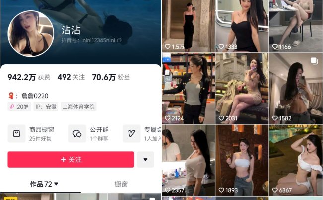 詹詹(沾沾) 微密圈视频写真合集 15期-66COS