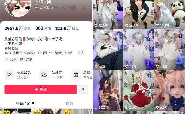 小扑通 微密圈视频写真合集 531图83视频-66COS