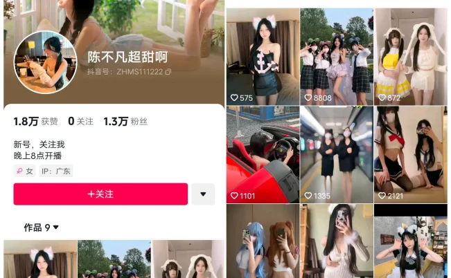 陈不凡超甜 微密圈视频写真合集 36期-66COS