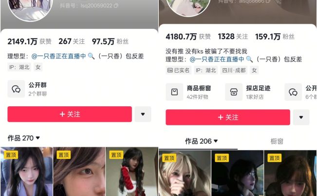 一只香(董香) 微密圈/铁粉空间/岛遇合集 24期-66COS