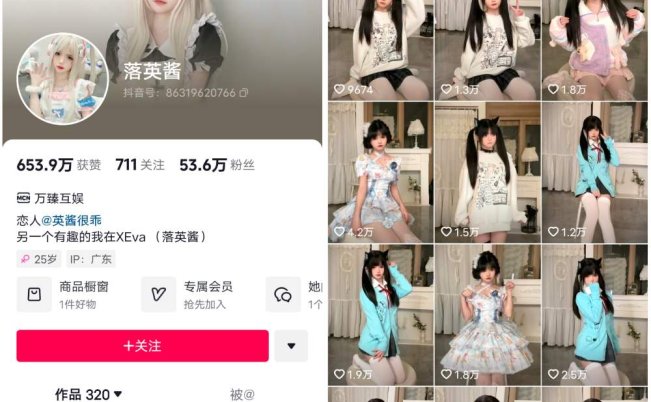 落英酱耶 微密圈图片视频合集 30期-66COS