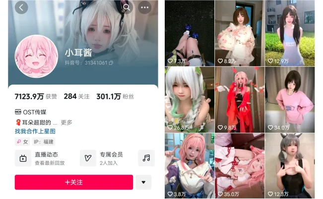 小耳酱 微密圈视频写真合集 9期-66COS