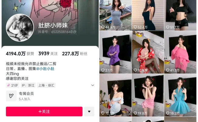 肚脐小师妹 微密圈视频写真合集38期-66COS