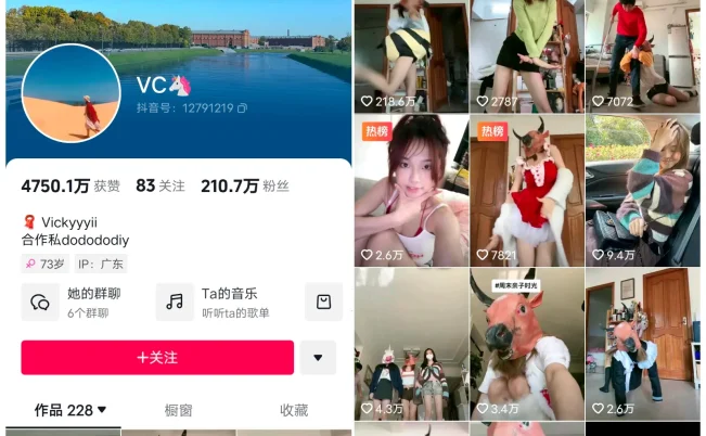 VC 微密圈视频写真合集 12期-66COS