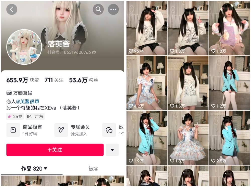 当前图片：[微密圈] 抖音 落英酱耶 - 17套